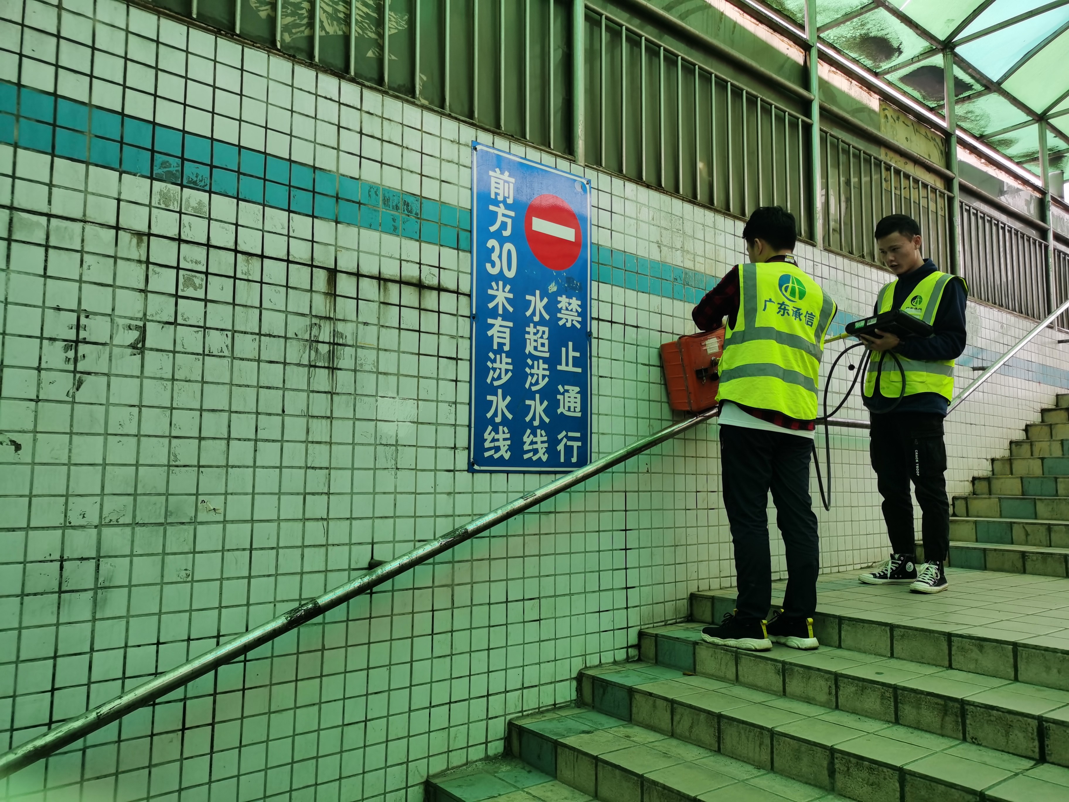 上漖人行隧道检测